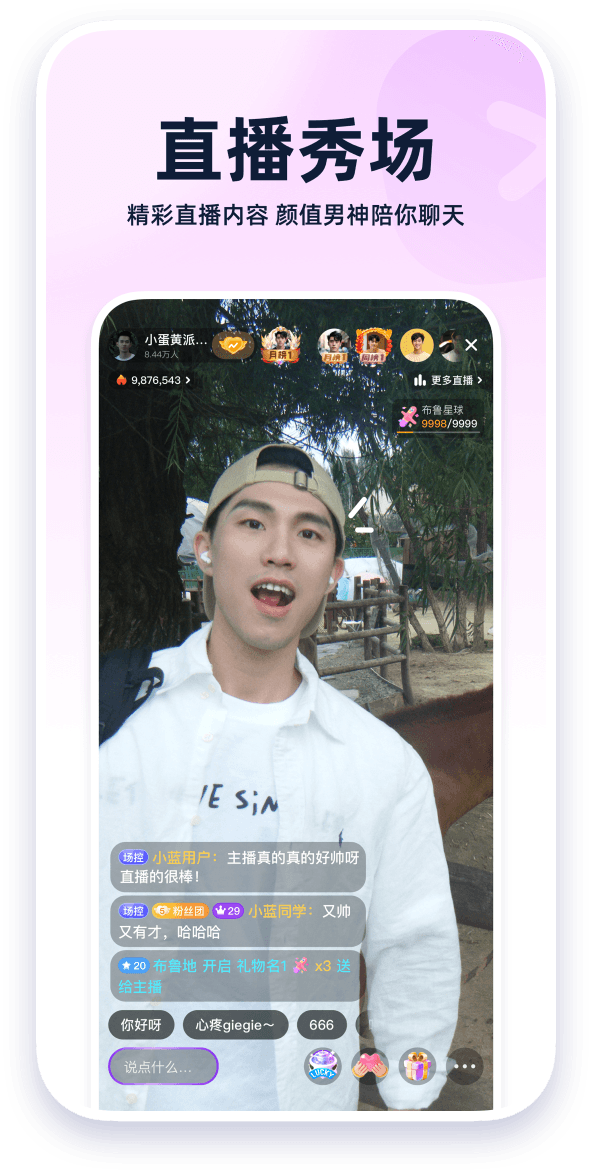 小蓝视频 app 展示图 03