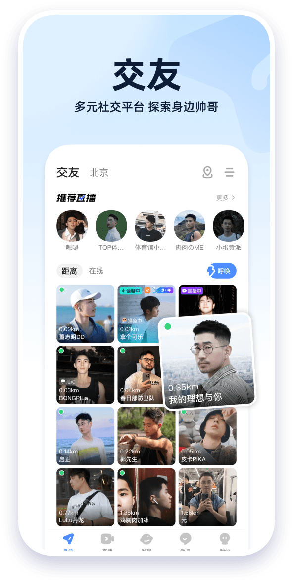 小蓝视频 app 展示图 02